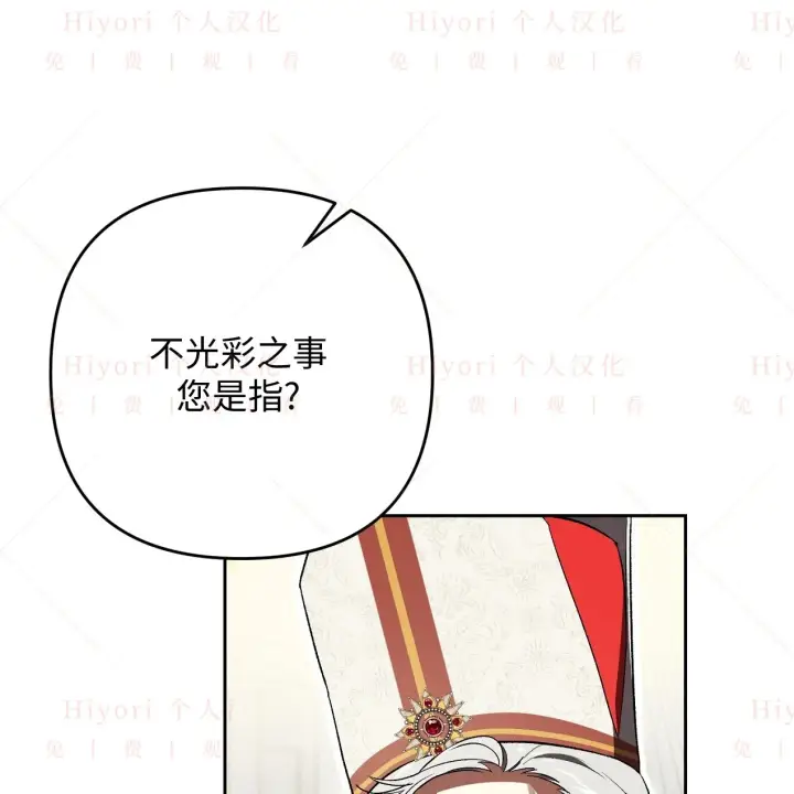 《约翰爱蒂特》第07话图52