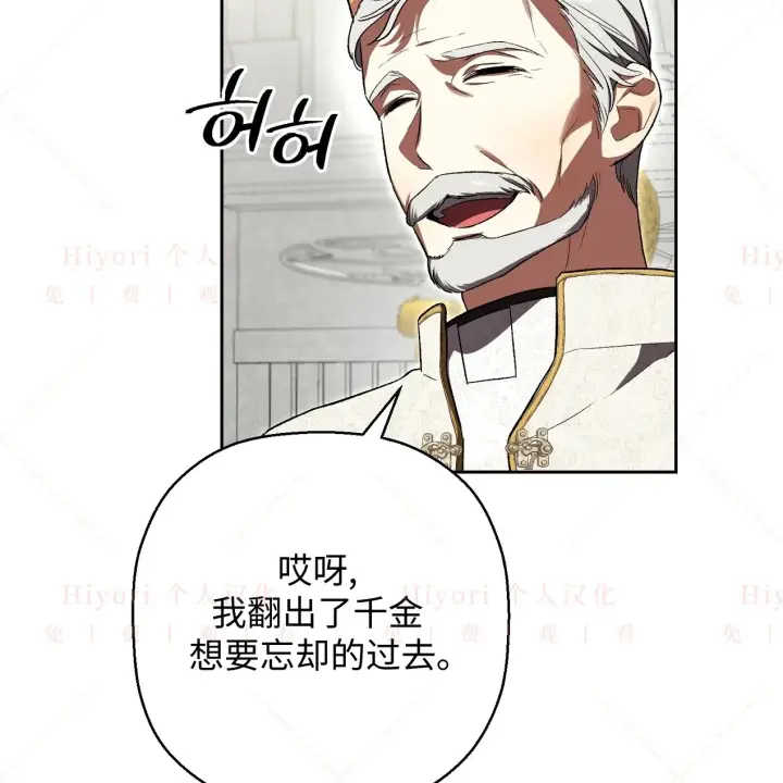 《约翰爱蒂特》第07话图53
