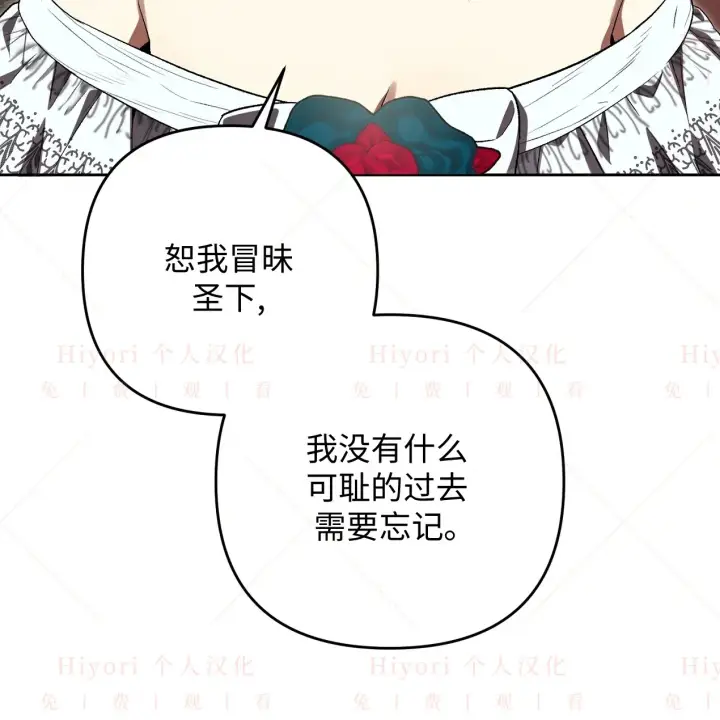 《约翰爱蒂特》第07话图55