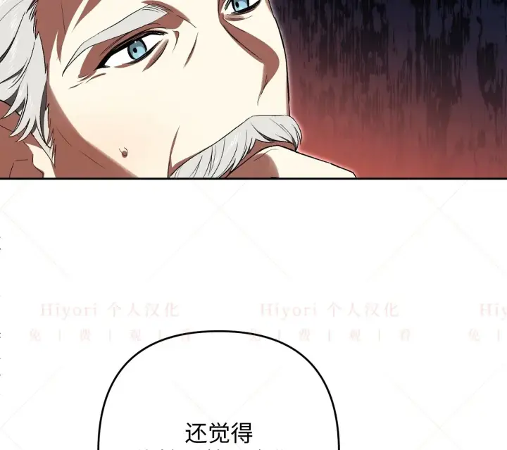 《约翰爱蒂特》第07话图57