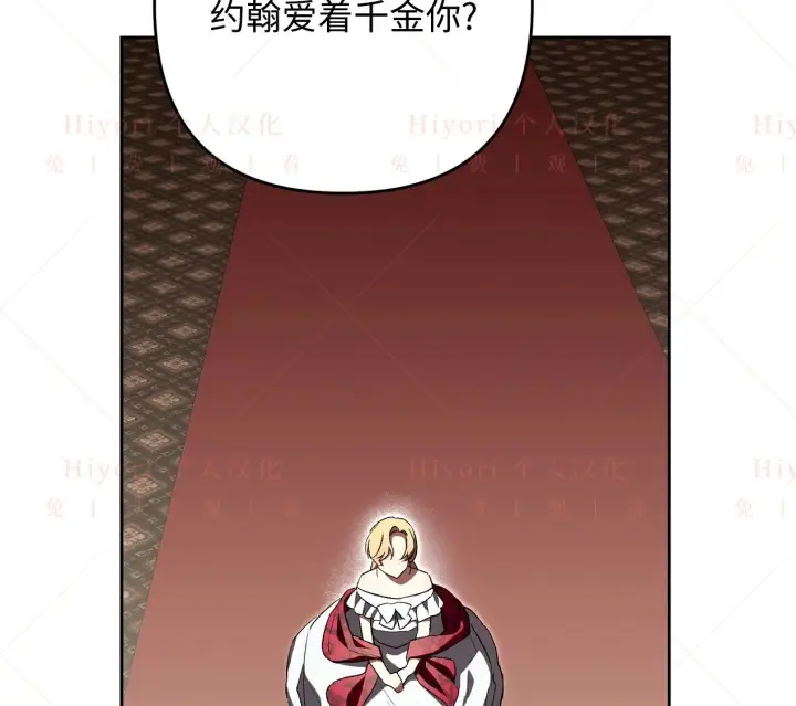 《约翰爱蒂特》第07话图58