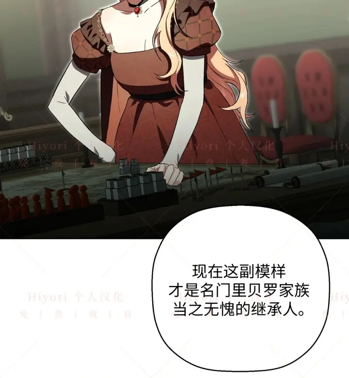 《约翰爱蒂特》第07话图6