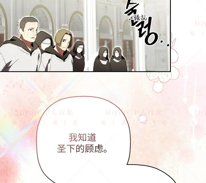 《约翰爱蒂特》第07话图60