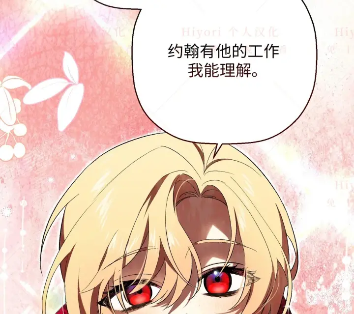 《约翰爱蒂特》第07话图61
