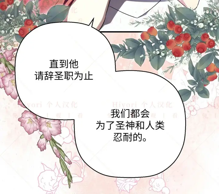 《约翰爱蒂特》第07话图63