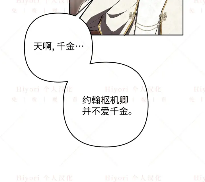《约翰爱蒂特》第07话图65
