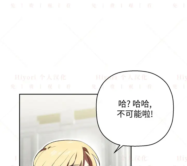 《约翰爱蒂特》第07话图66