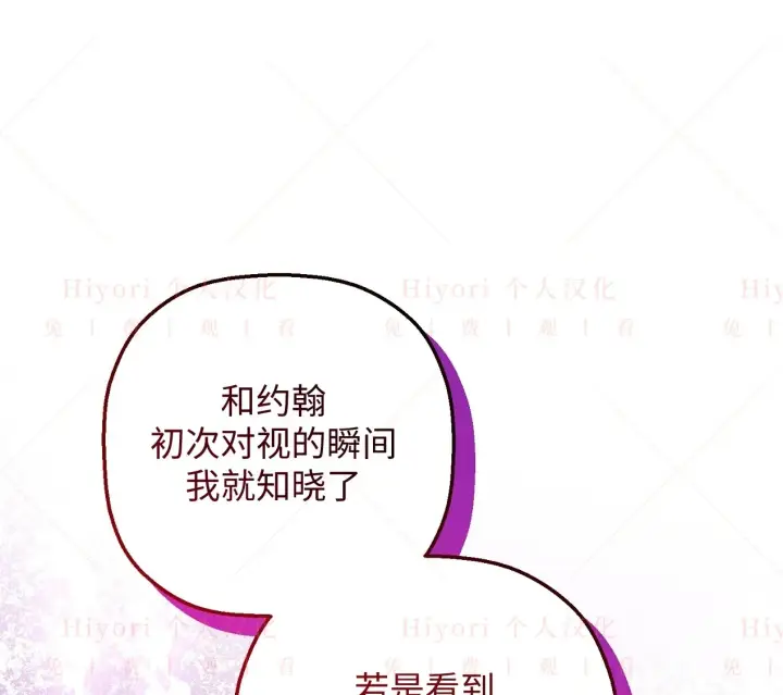 《约翰爱蒂特》第07话图68