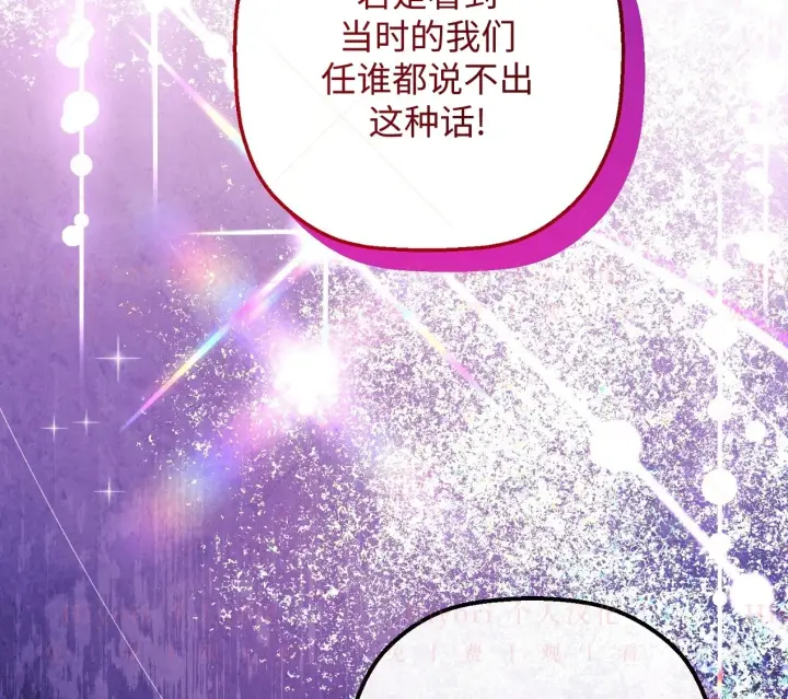 《约翰爱蒂特》第07话图69