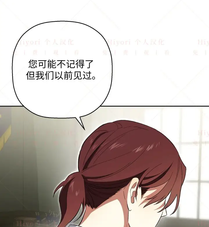 《约翰爱蒂特》第07话图7