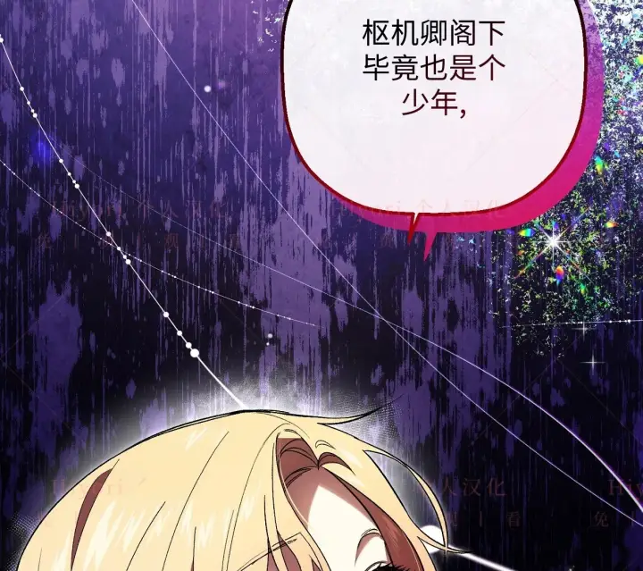 《约翰爱蒂特》第07话图70