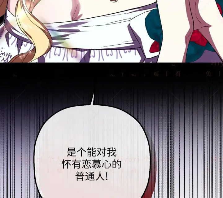《约翰爱蒂特》第07话图72
