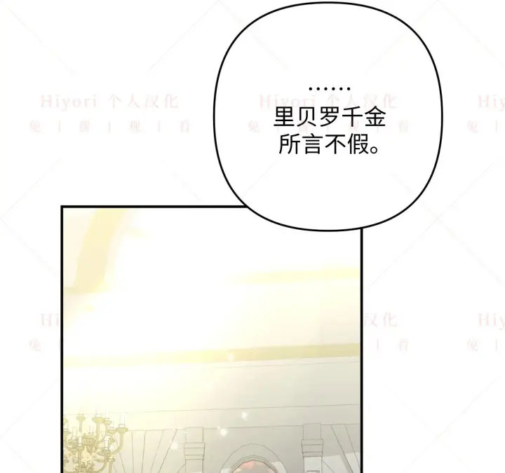 《约翰爱蒂特》第07话图74