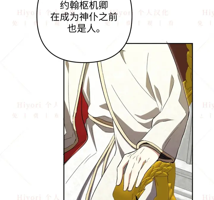 《约翰爱蒂特》第07话图76
