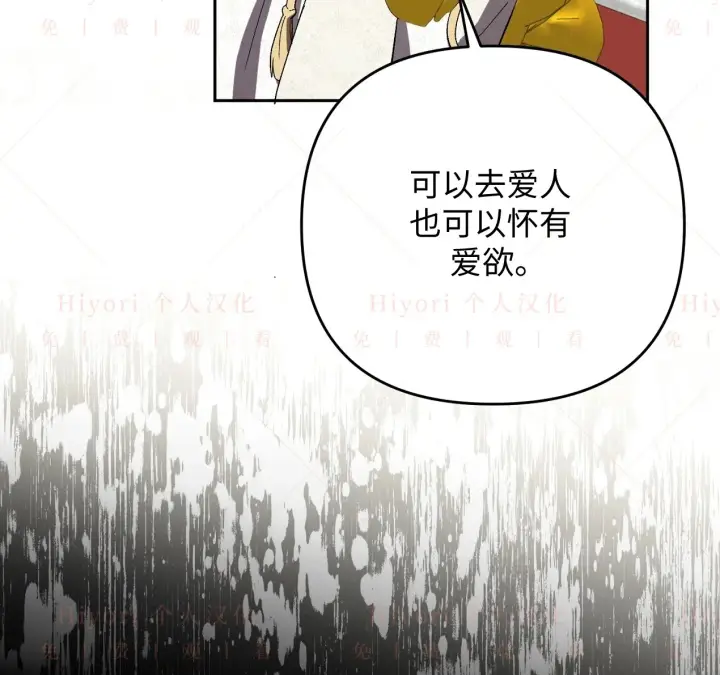 《约翰爱蒂特》第07话图77