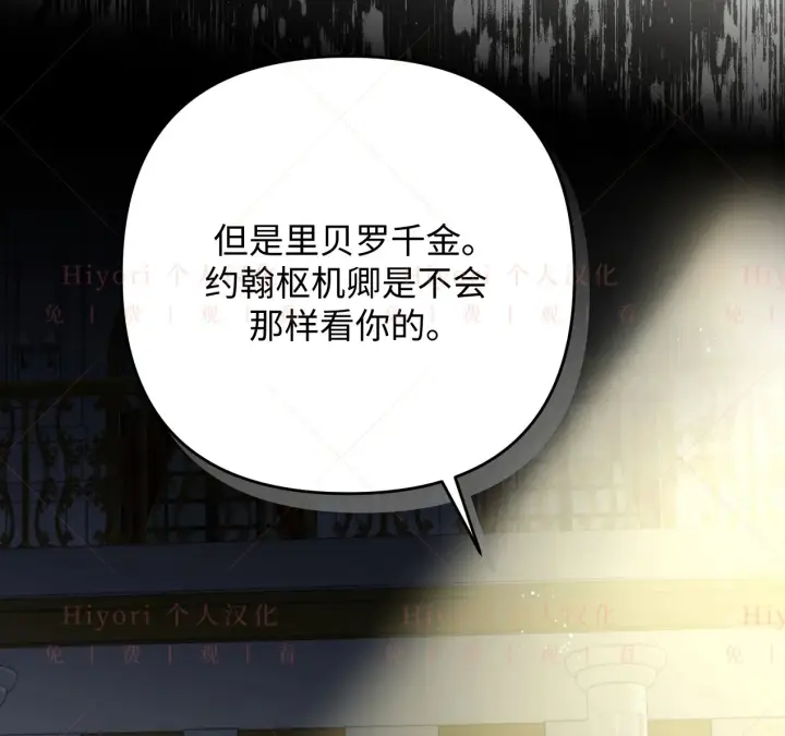 《约翰爱蒂特》第07话图78