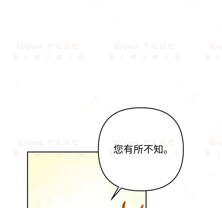 《约翰爱蒂特》第07话图80