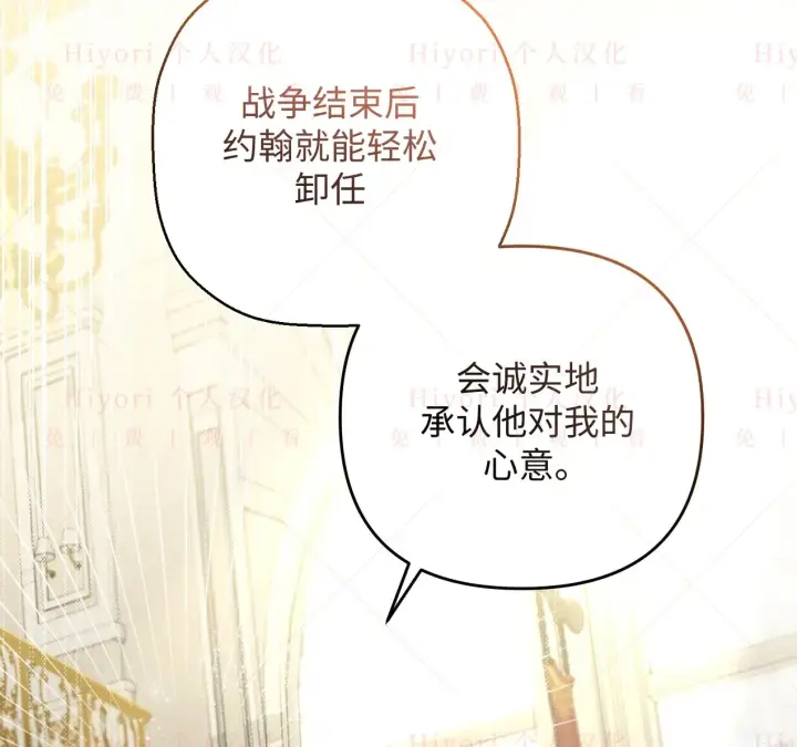 《约翰爱蒂特》第07话图82