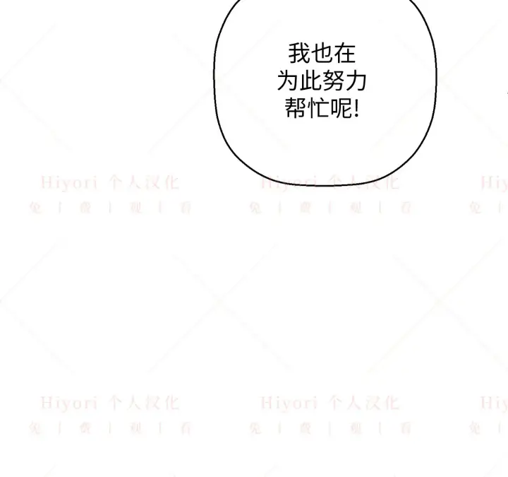 《约翰爱蒂特》第07话图84