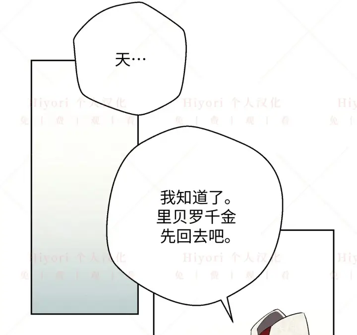 《约翰爱蒂特》第07话图85