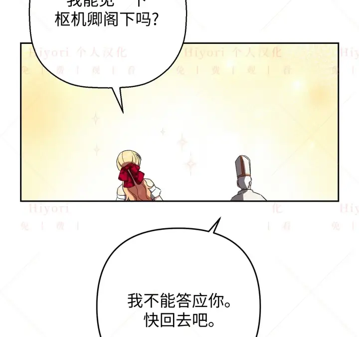 《约翰爱蒂特》第07话图87