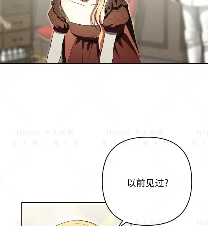 《约翰爱蒂特》第07话图9