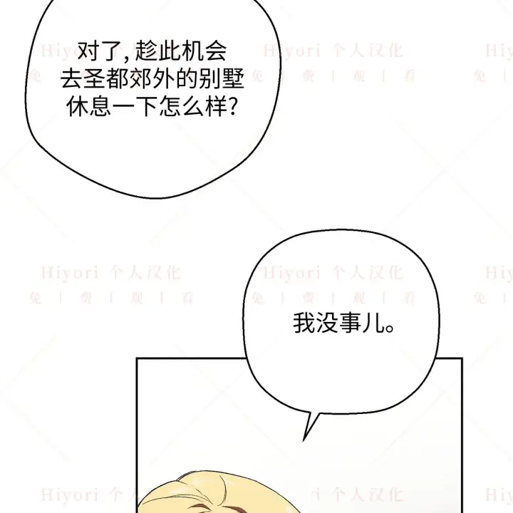 《约翰爱蒂特》第07话图94