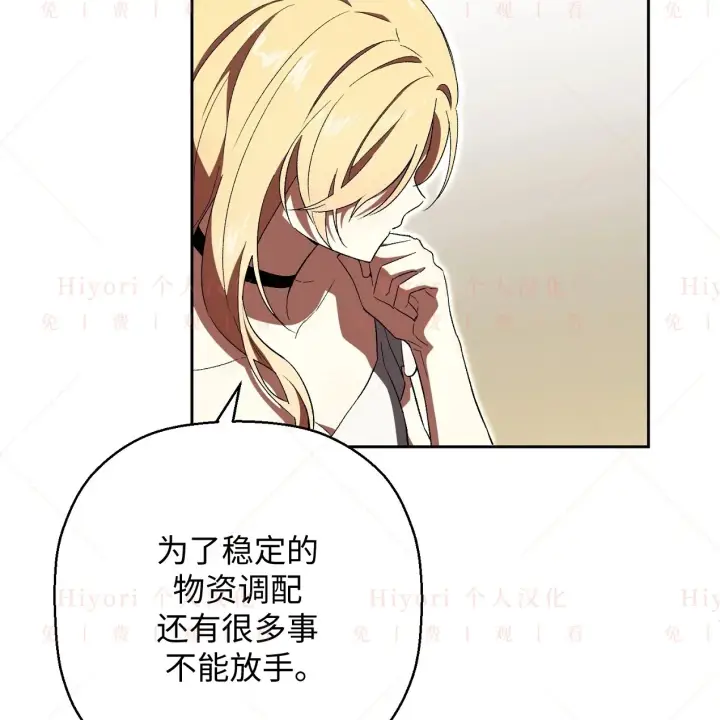 《约翰爱蒂特》第07话图95