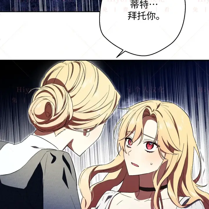 《约翰爱蒂特》第07话图98
