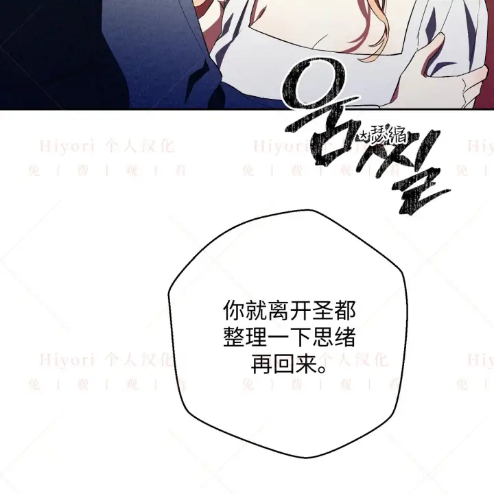 《约翰爱蒂特》第07话图99