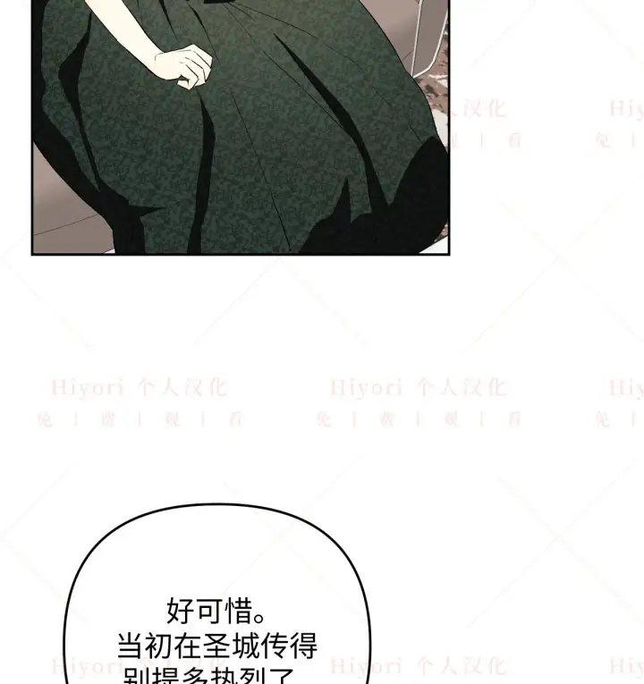 《约翰爱蒂特》第08话图10