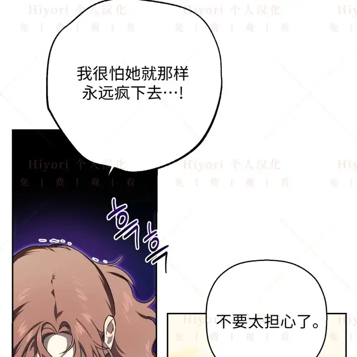 《约翰爱蒂特》第08话图101