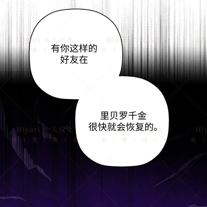 《约翰爱蒂特》第08话图103
