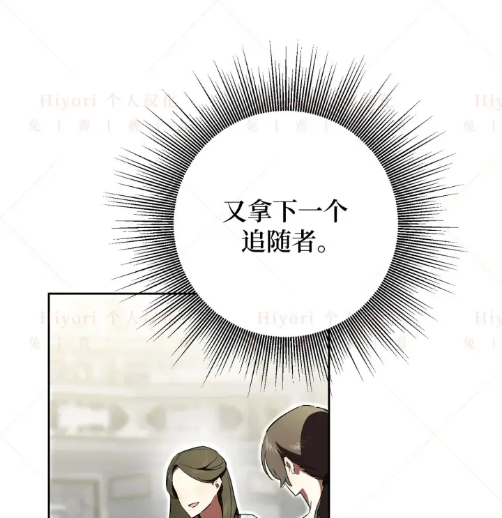 《约翰爱蒂特》第08话图105
