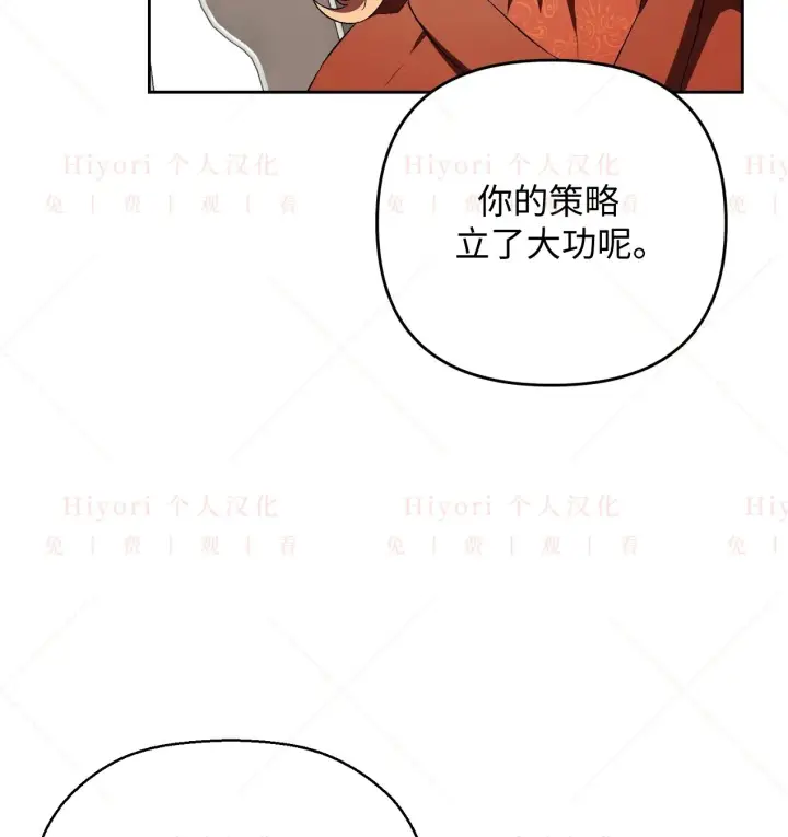 《约翰爱蒂特》第08话图12