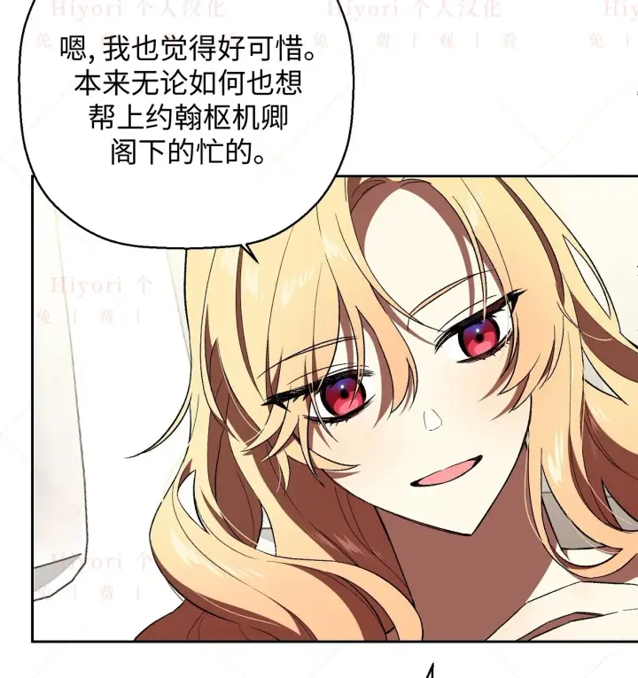 《约翰爱蒂特》第08话图13