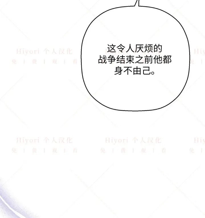 《约翰爱蒂特》第08话图14