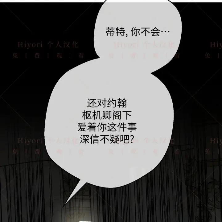 《约翰爱蒂特》第08话图17