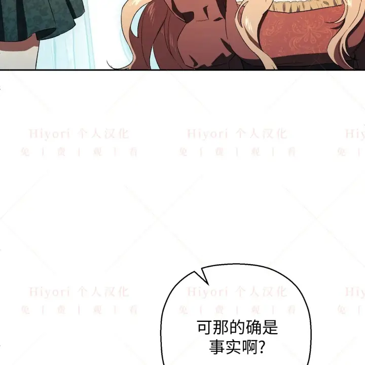 《约翰爱蒂特》第08话图19