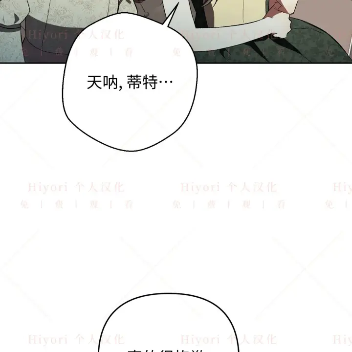 《约翰爱蒂特》第08话图21