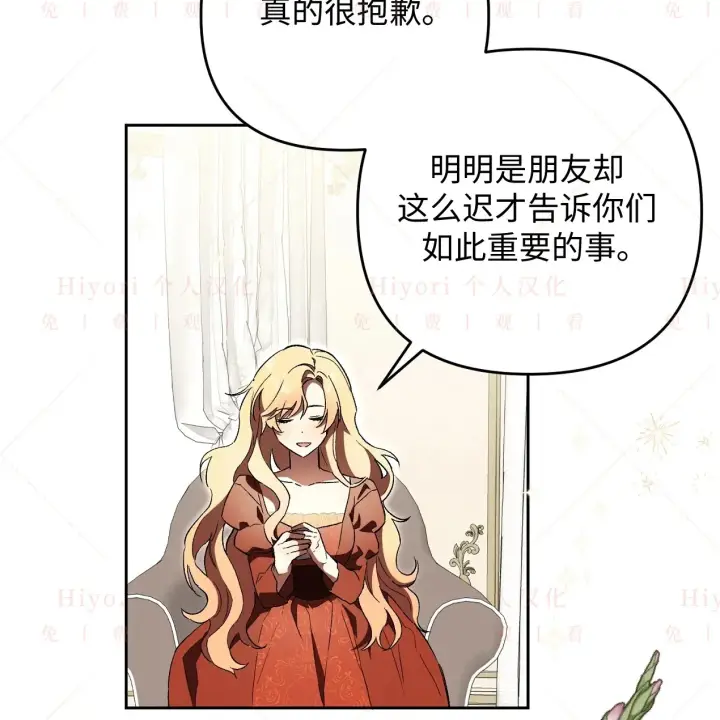 《约翰爱蒂特》第08话图22