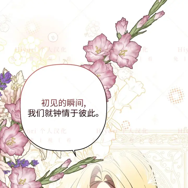 《约翰爱蒂特》第08话图23