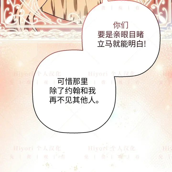 《约翰爱蒂特》第08话图25