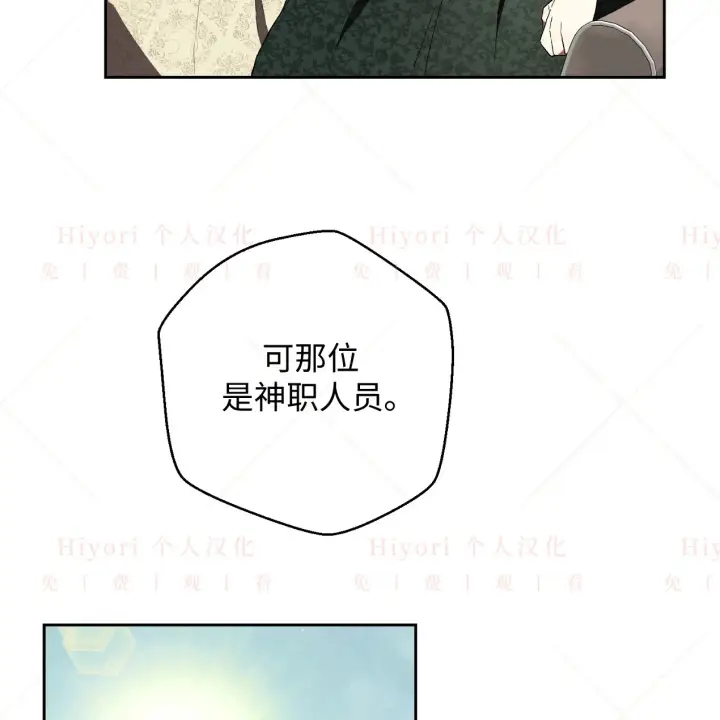 《约翰爱蒂特》第08话图29