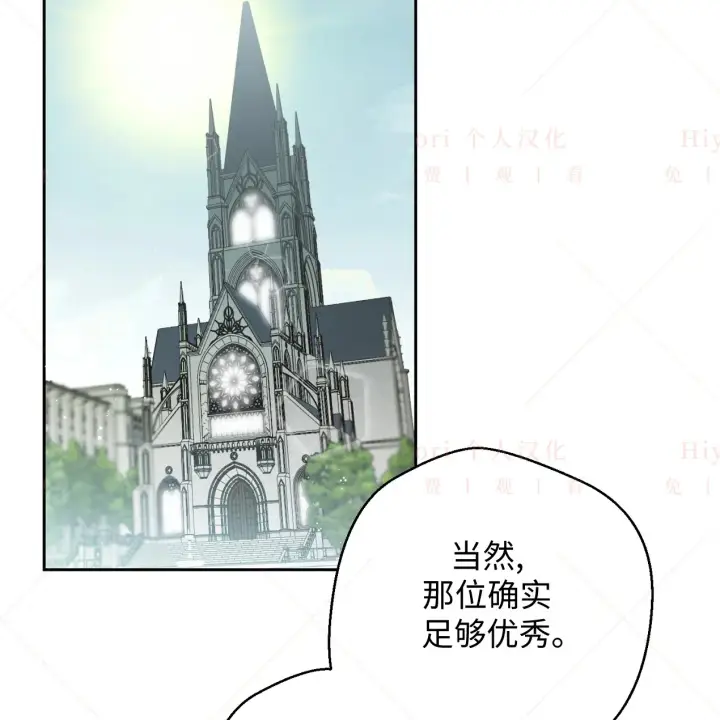 《约翰爱蒂特》第08话图30