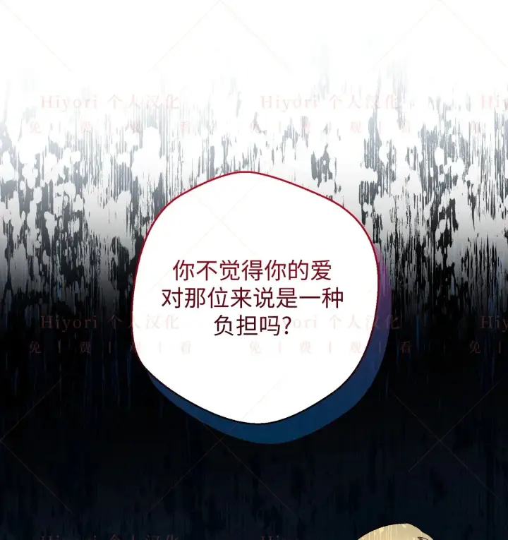 《约翰爱蒂特》第08话图33
