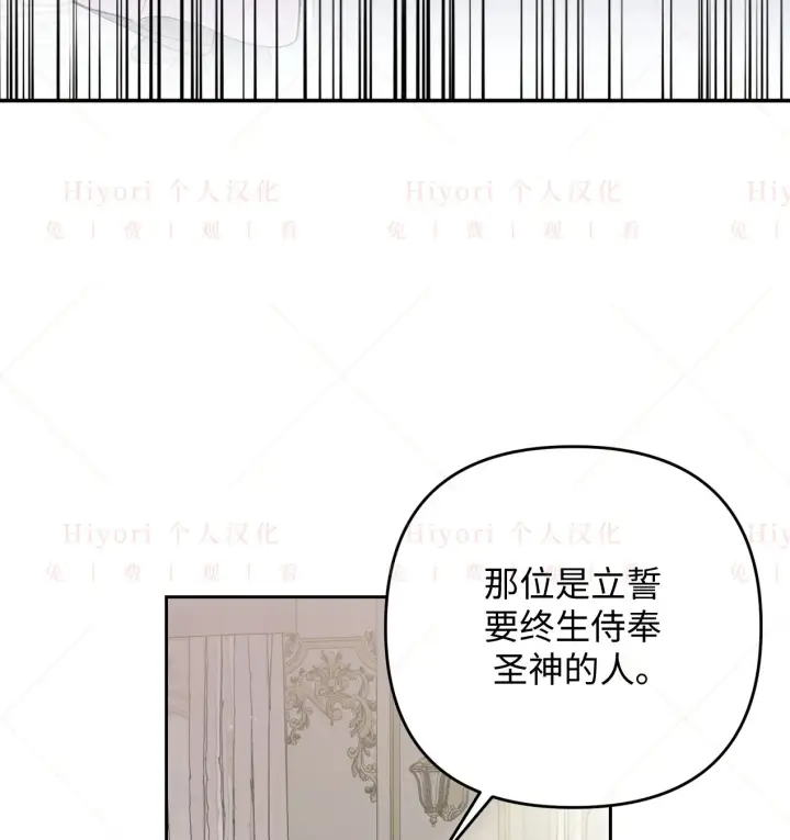 《约翰爱蒂特》第08话图35