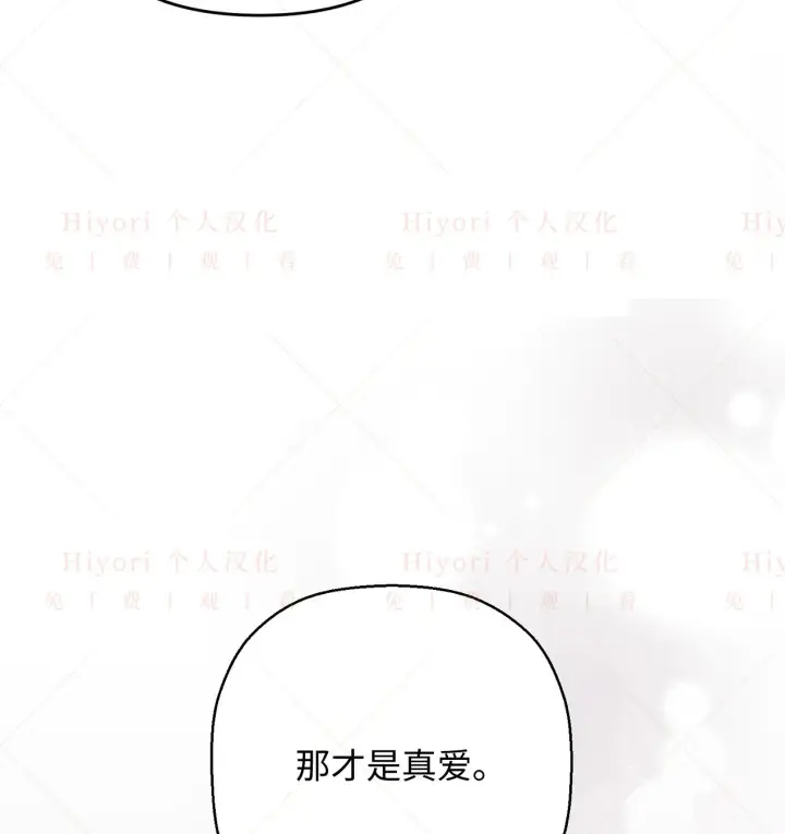 《约翰爱蒂特》第08话图37