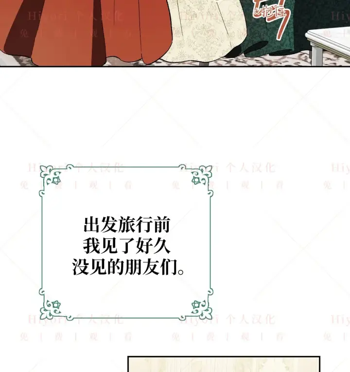 《约翰爱蒂特》第08话图4