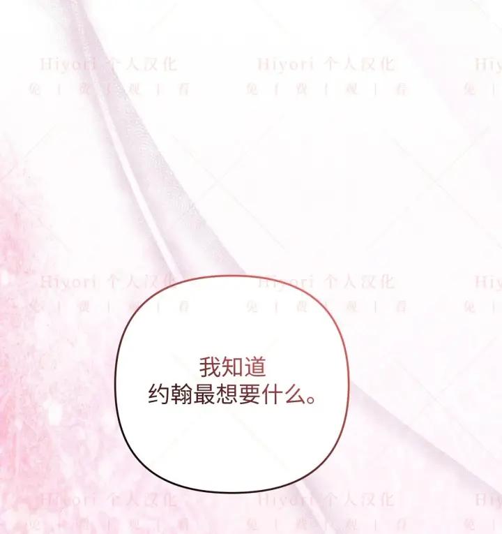 《约翰爱蒂特》第08话图40